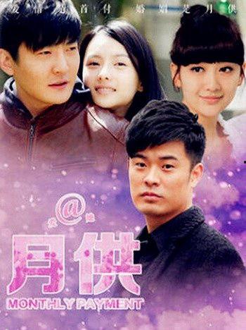 月供电视剧,都市奋斗者的租房生活记